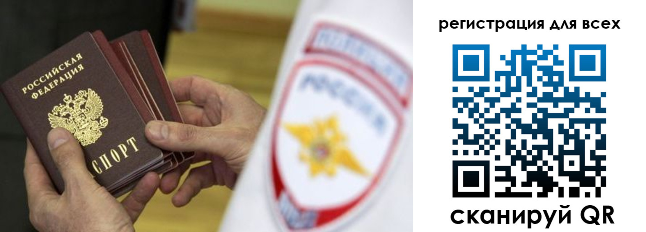временная регистрация надежно в Дальнереченске