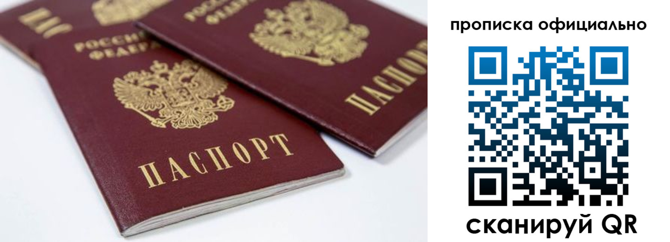 прописка для кредита в Дальнереченске