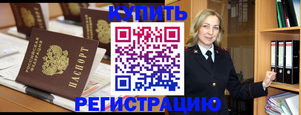 прописка поиск в Дальнереченске