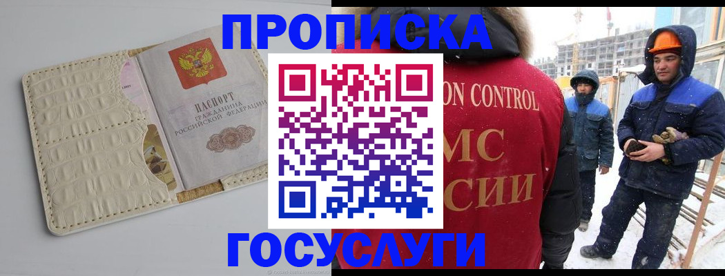 временная регистрация 2025 в Дальнереченске