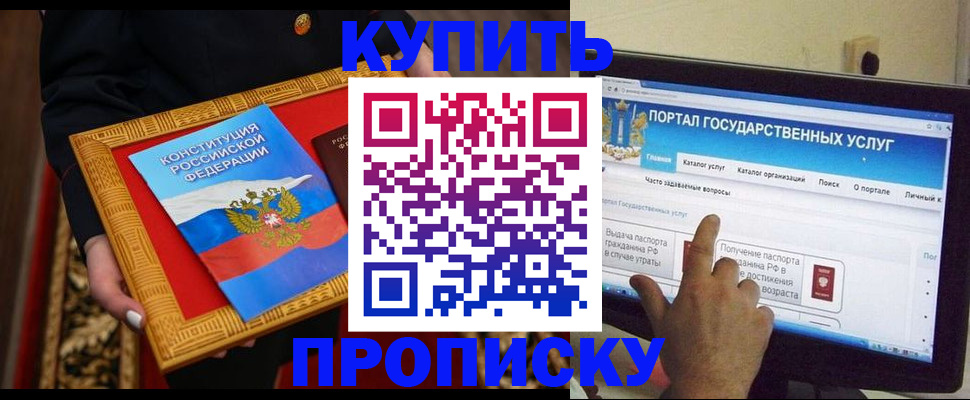 регистрация для дет. сада в Дальнереченске